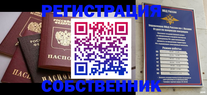 регистрация в Тынде