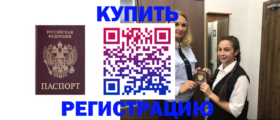 временная регистрация гарантия в Тынде